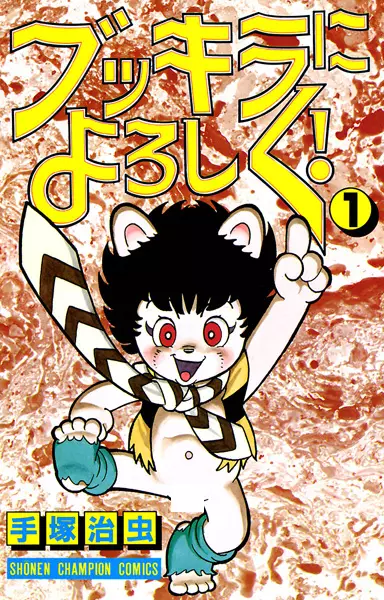 Gambar Cover Manga Bookila ni Yoroshiku!