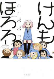 Sampul Manga Ken mo Hororo