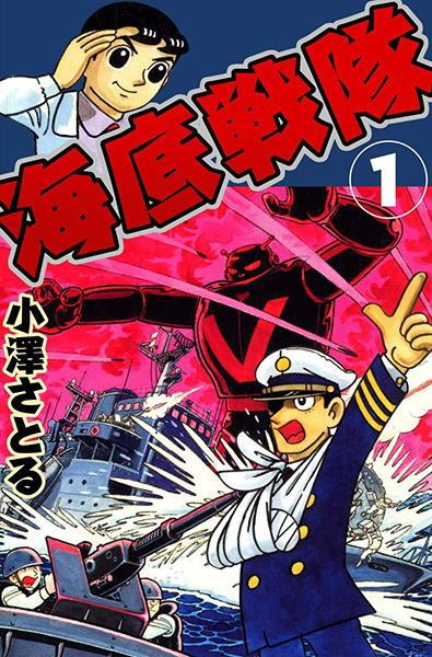 Gambar Cover Manga Kaitei Sentai