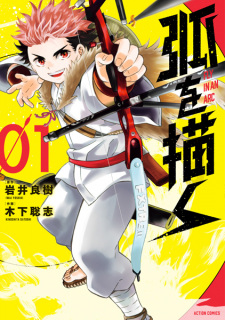 Sampul Manga Ko wo Egaku