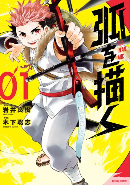 Gambar Cover Manga Ko wo Egaku