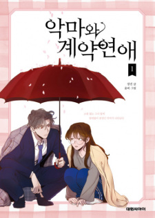 Gambar Manga Devil Number 4
