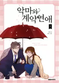Gambar Manga Devil Number 4
