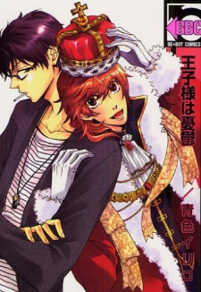 Sampul Manga Oujisama wa Yuuutsu
