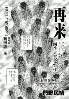 Sampul Manga Sairai