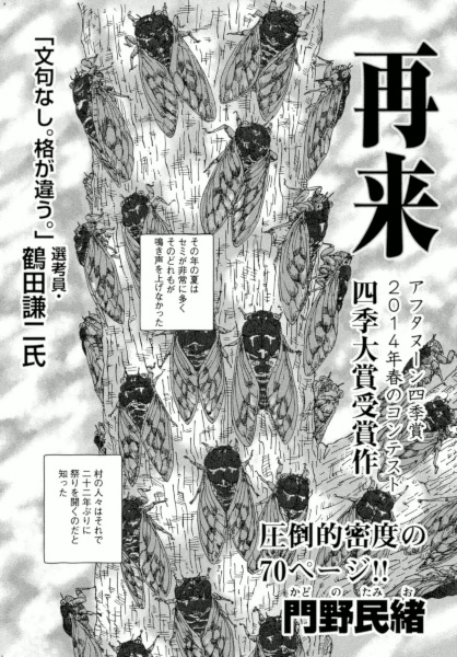 Gambar Cover Manga Sairai