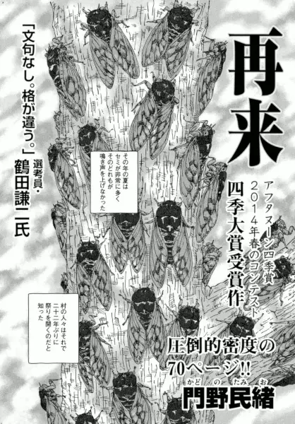 Gambar Cover Manga Sairai