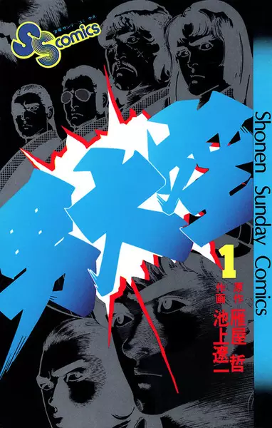 Gambar Cover Manga Otoko Oozora