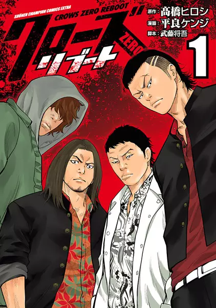 Gambar Cover Manga Crows Zero Reboot