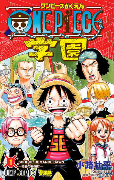 Manga cover One Piece Gakuen