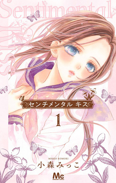 Gambar Cover Manga Sentimental Kiss