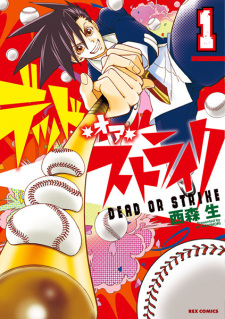 Sampul Manga Dead or Strike