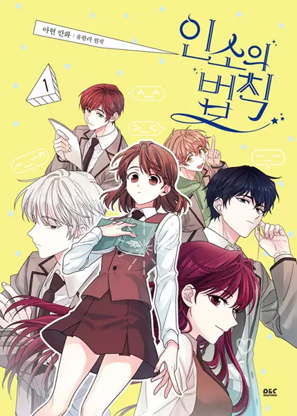 Gambar Cover Manga My Life as an Internet Novel