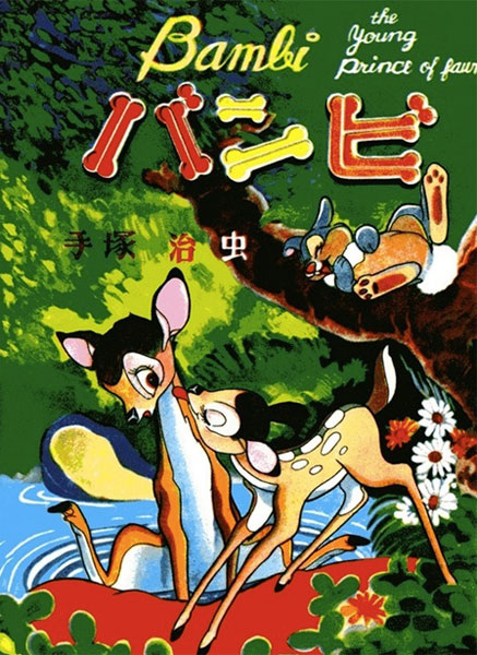 Gambar Cover Manga Bambi