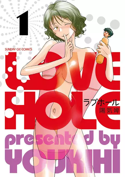 Gambar Cover Manga Love Hole