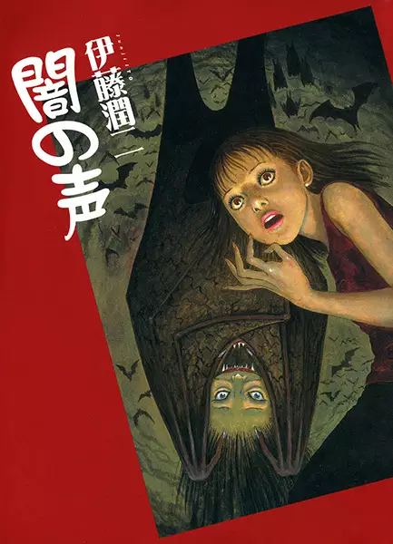 Gambar Cover Manga Yami no Koe