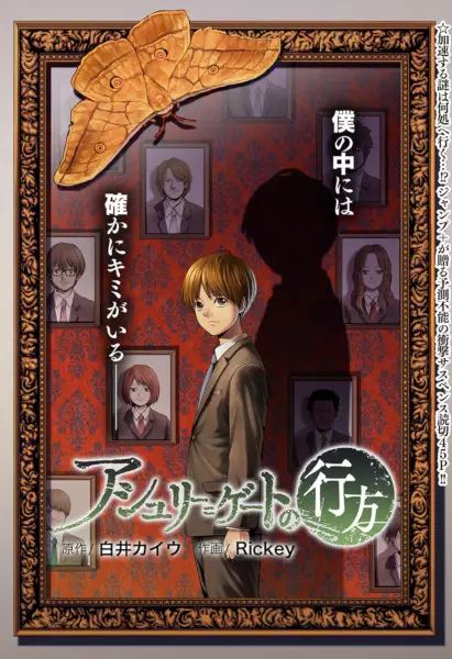 Gambar Cover Manga Ashley Goeth no Yukue