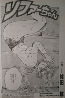 Sampul Manga Sofa-chan