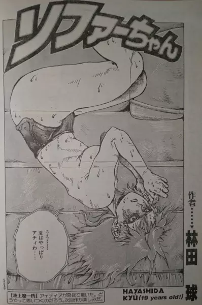 Gambar Cover Manga Sofa-chan