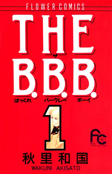 Gambar Cover Manga The B.B.B.