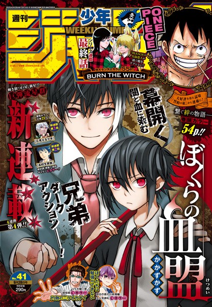 Gambar Manga Bokura no Ketsumei