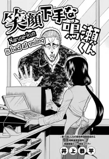 Gambar Manga Egaobeta na Naruse-kun