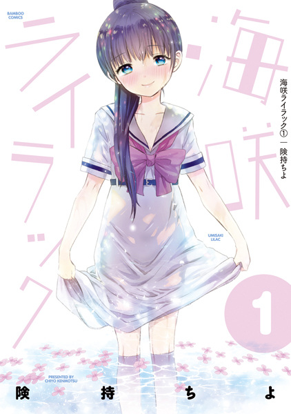 Gambar Cover Manga Umisaki Lilac