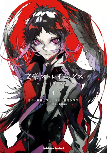 Cover Manga: Bungou Stray Dogs: Beast