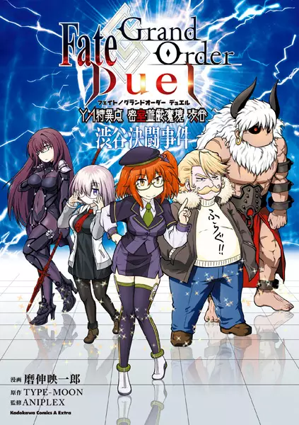 Cover Manga: Fate/Grand Order Duel: YA Tokuiten - Misshitsu Yuugi Makyou Shibuya - Shibuya Kettou Jiken