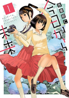 Sampul Manga Kyou kara Mirai