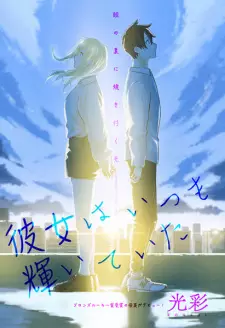 Manga image Kanojo wa Itsumo Kagayaiteita