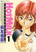 Manga image Hot Milk