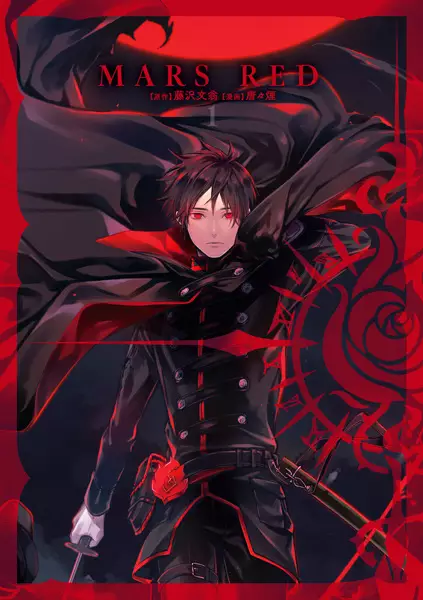Gambar Cover Manga Mars Red