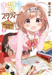 Sampul Manga Kirakira☆Study: Zettai Goukaku Sengen