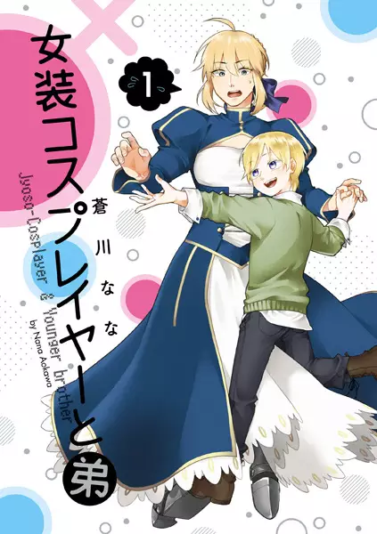 Gambar Cover Manga Josou Cosplayer to Otouto