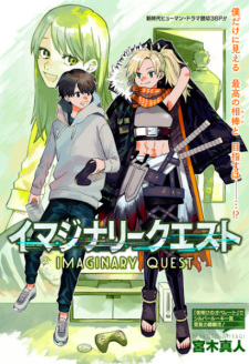 Sampul Manga Imaginary Quest