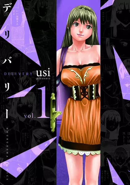 Gambar Cover Manga Delivery