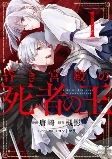 Manga image Kuraki Kyuuden no Shisha no Ou