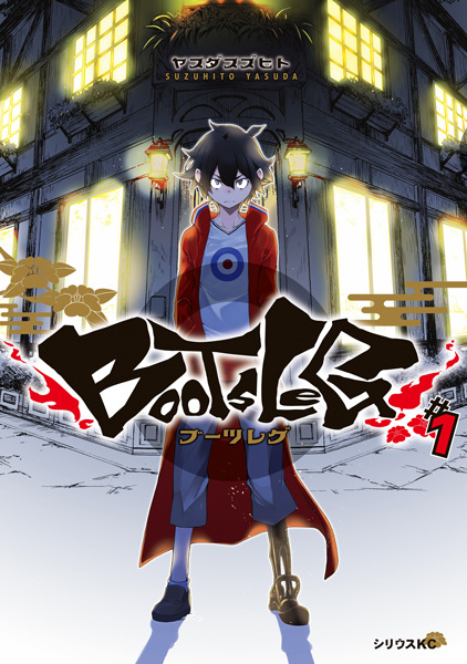 Gambar Cover Manga Bootsleg
