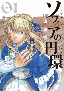 Sampul Manga Sophia no Enkan