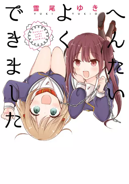 Gambar Cover Manga Hentai Yoku Dekimashita