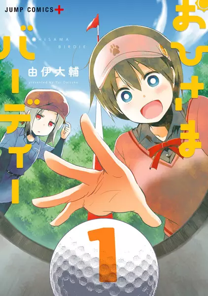 Gambar Cover Manga Ohisama Birdy