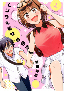 Sampul Manga Rental Kanojo Tsukita-san