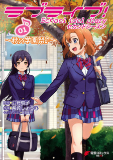 Sampul Manga Love Live! School Idol Diary Second Season