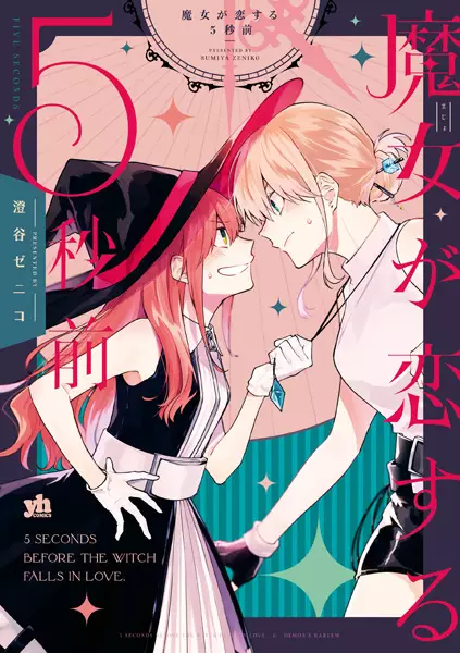 Cover Manga: Majo ga Koisuru 5-byoumae