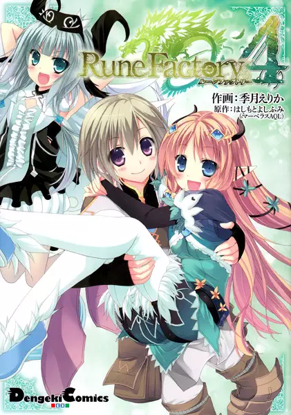 Gambar Cover Manga Rune Factory 4