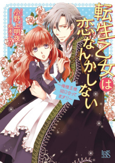 Sampul Manga Tensei Otome wa Koi nanka Shinai