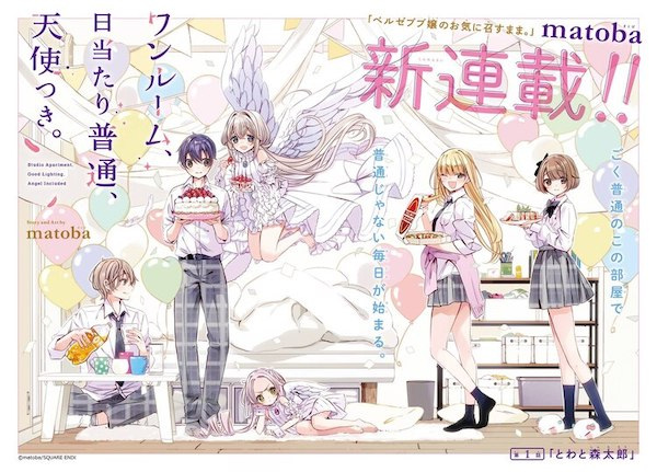 Gambar Manga Hiatari Futsuu One Room