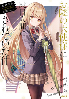 Sampul Manga Otonari no Tenshi-sama ni Itsunomanika Dame Ningen ni Sareteita Ken