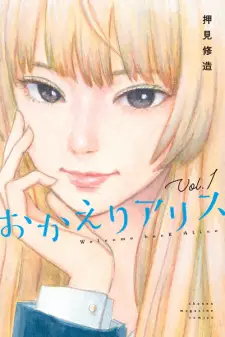 Manga image Okaeri Alice